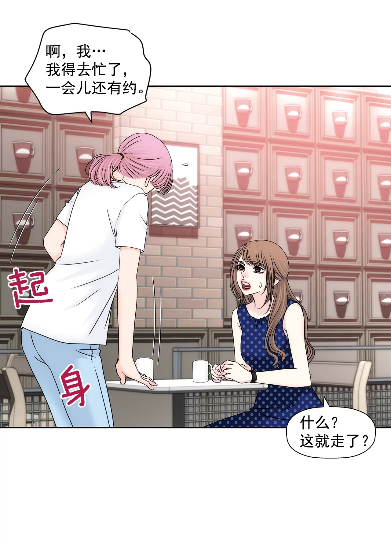 灰姑娘的男人 - 第189話 我不會原諒他們 - 4