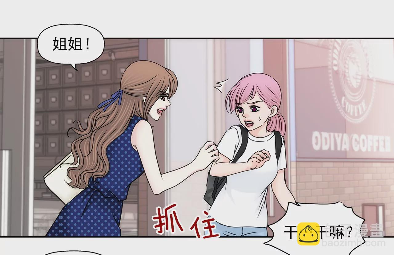 灰姑娘的男人 - 第189話 我不會原諒他們 - 5