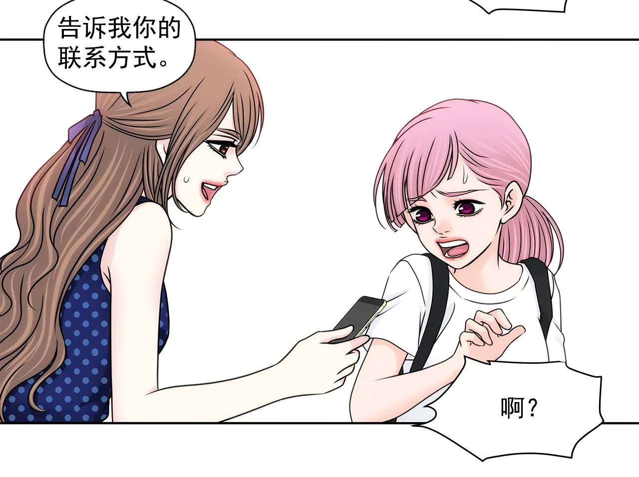 灰姑娘的男人 - 第189話 我不會原諒他們 - 6