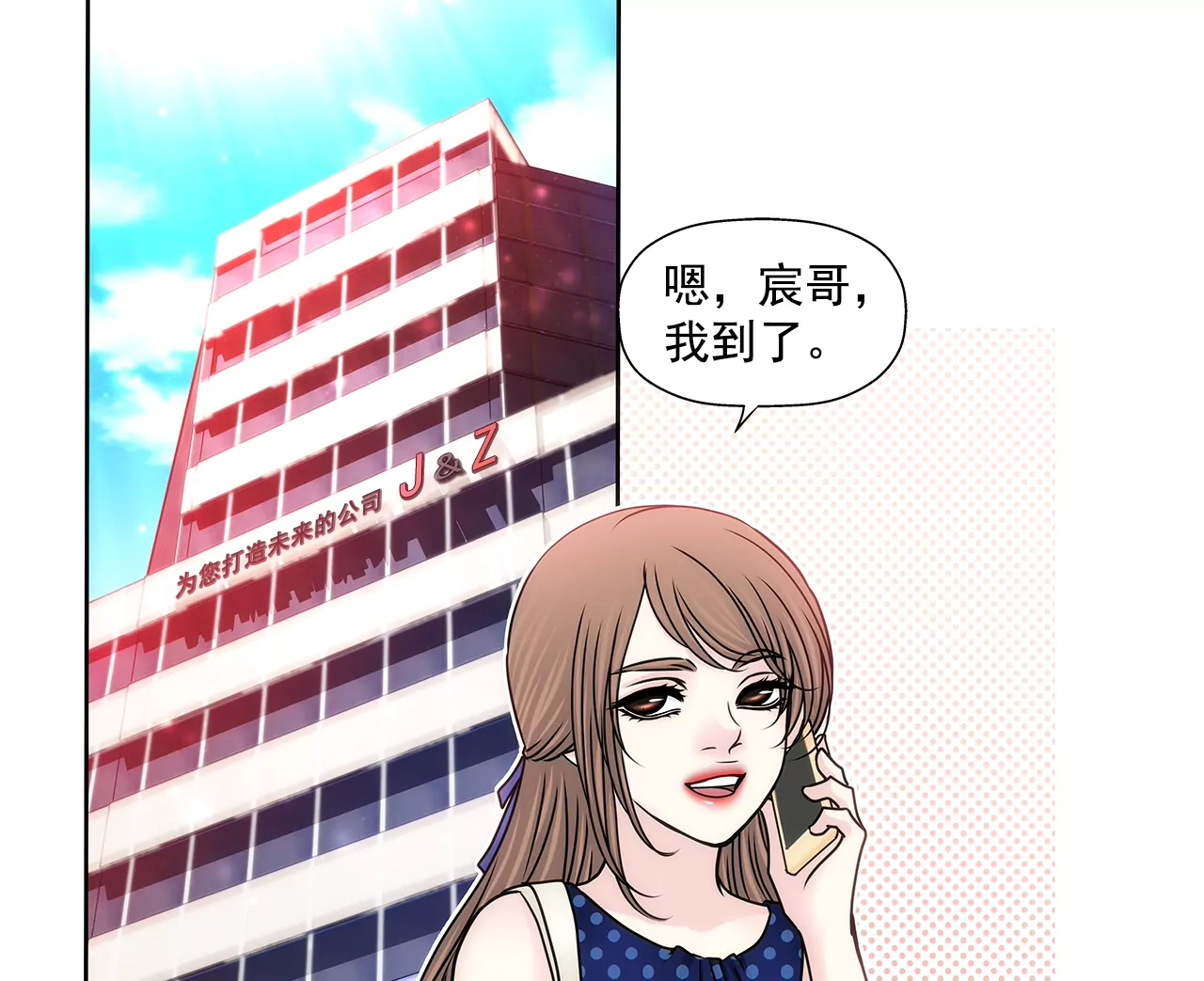 灰姑娘的男人 - 第189話 我不會原諒他們 - 6
