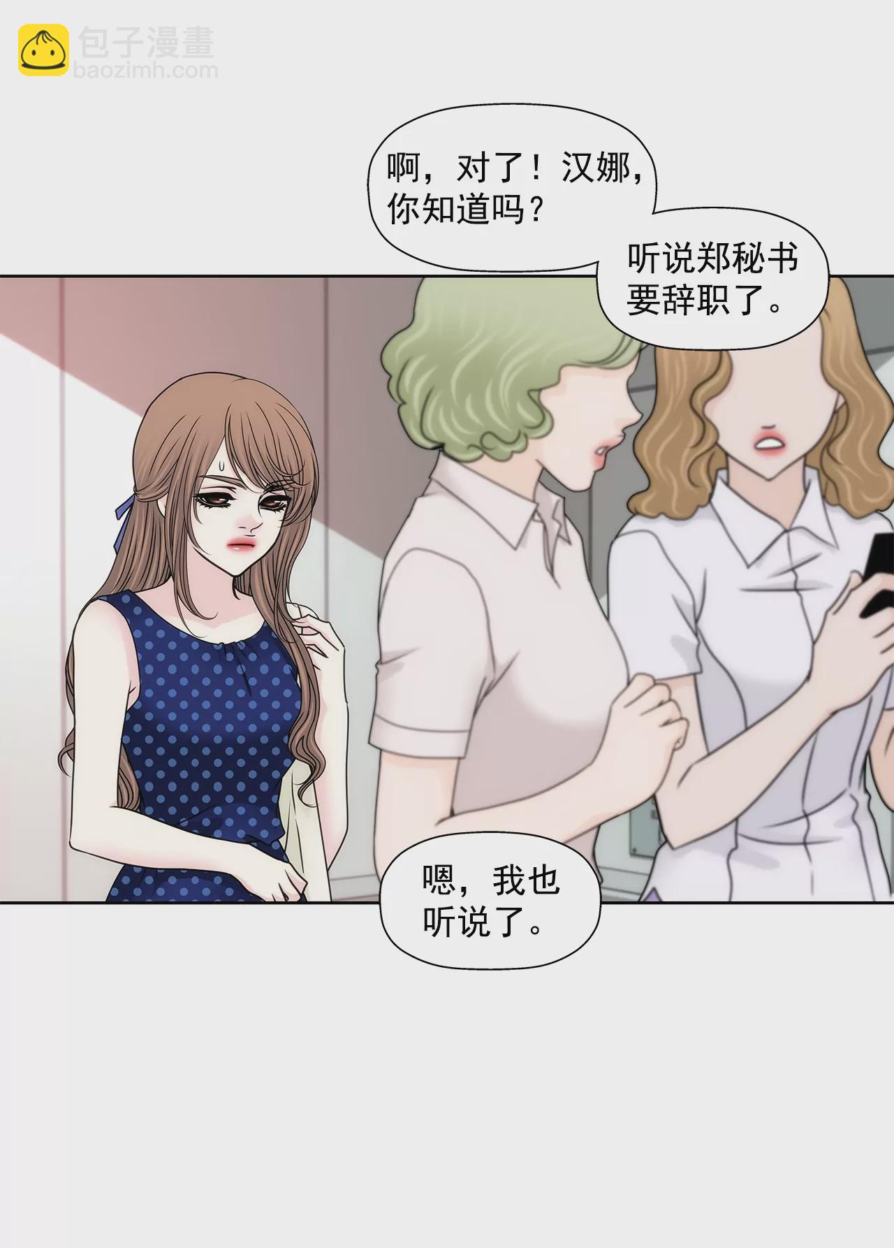 灰姑娘的男人 - 第189話 我不會原諒他們 - 3