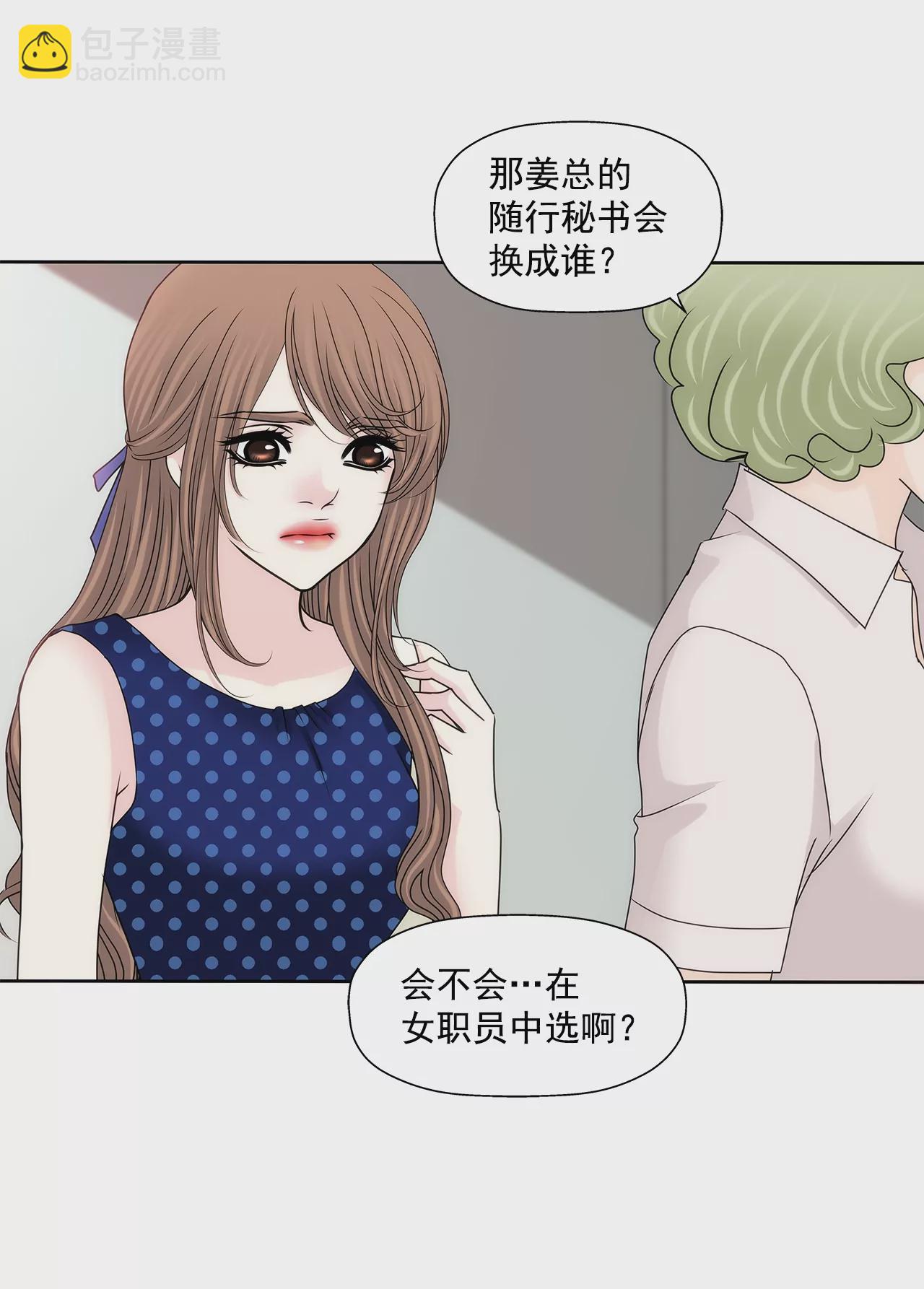 灰姑娘的男人 - 第189話 我不會原諒他們 - 4