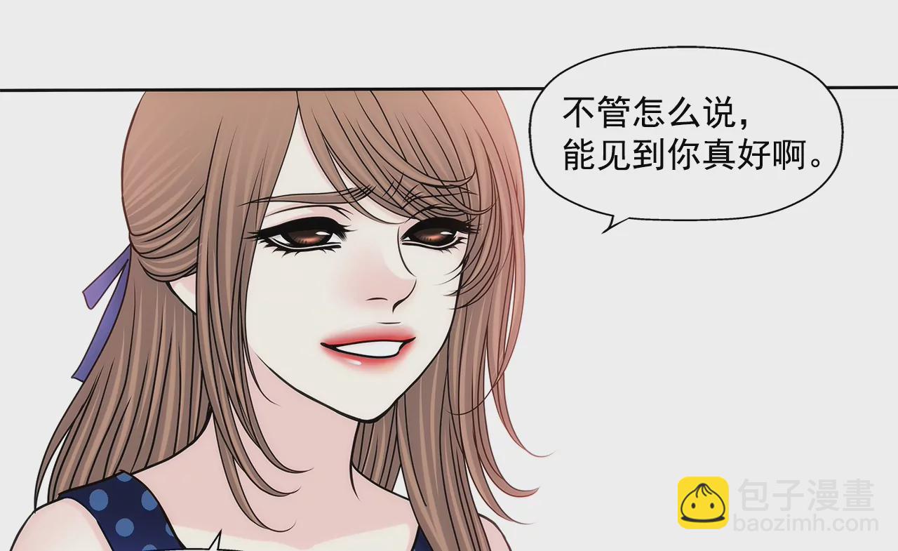 灰姑娘的男人 - 第189話 我不會原諒他們 - 5