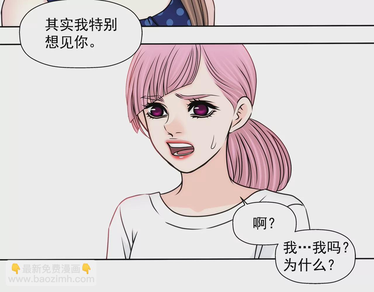 灰姑娘的男人 - 第189話 我不會原諒他們 - 6
