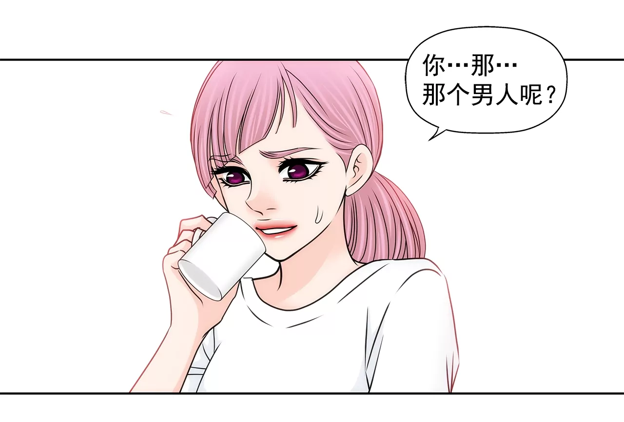 灰姑娘的男人 - 第189話 我不會原諒他們 - 3