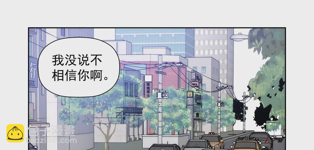 灰姑娘的男人 - 第20話 男僕逆襲 - 2