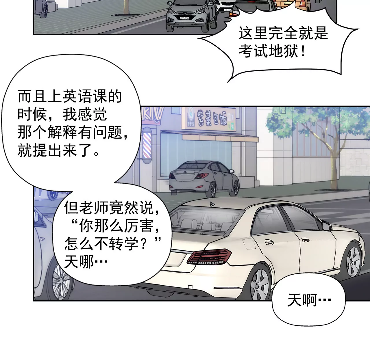 灰姑娘的男人 - 第20話 男僕逆襲 - 3