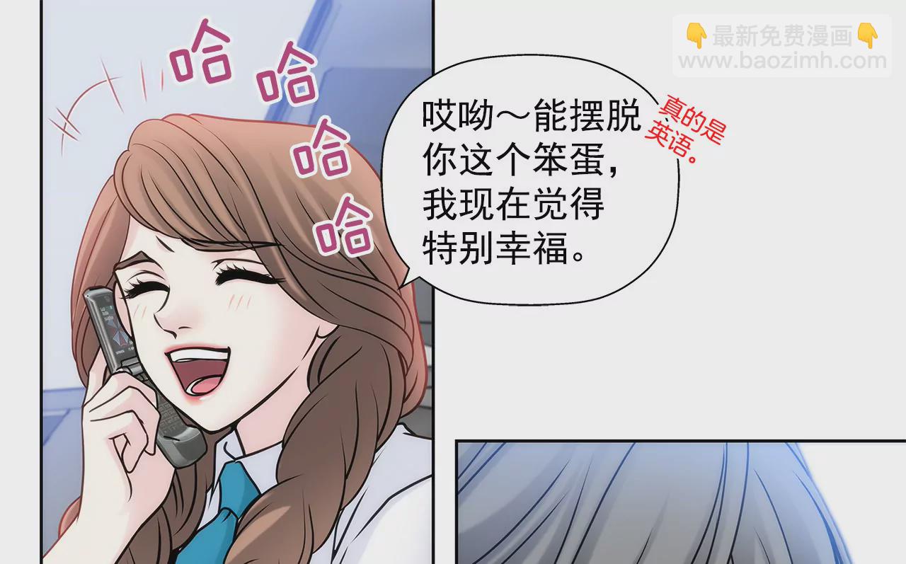 灰姑娘的男人 - 第20話 男僕逆襲 - 7