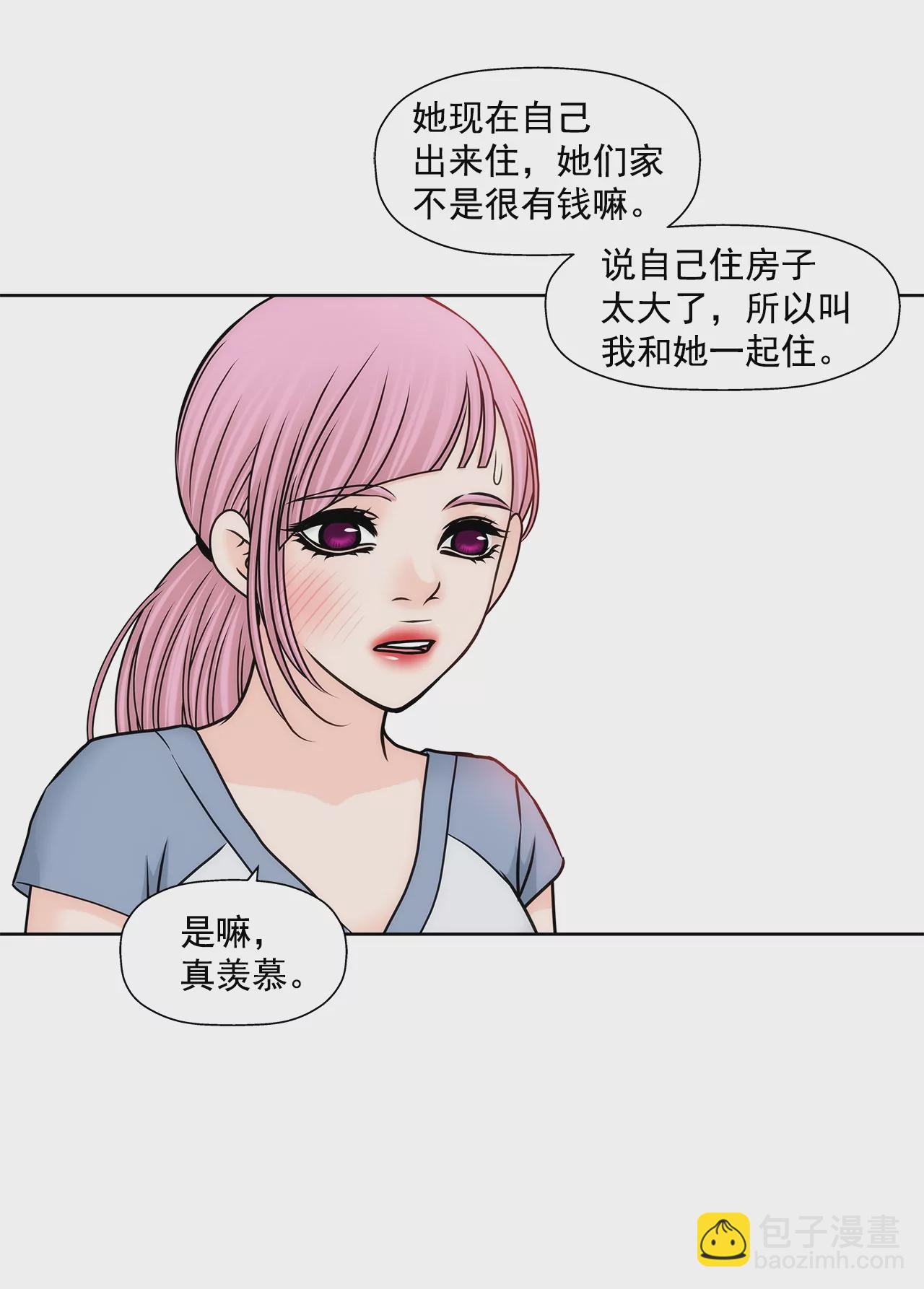 灰姑娘的男人 - 第191話 各自的心思 - 3