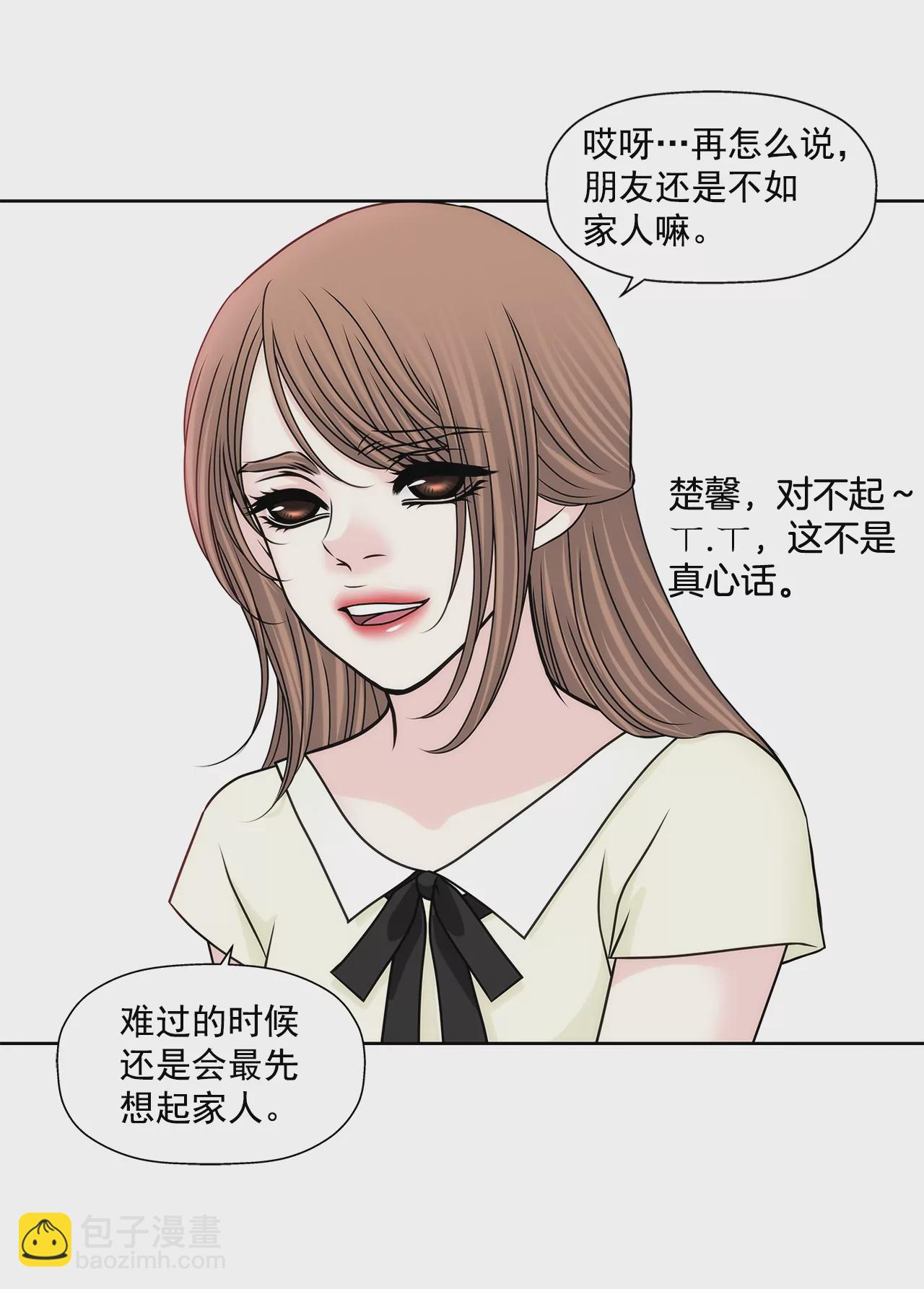 灰姑娘的男人 - 第191話 各自的心思 - 4