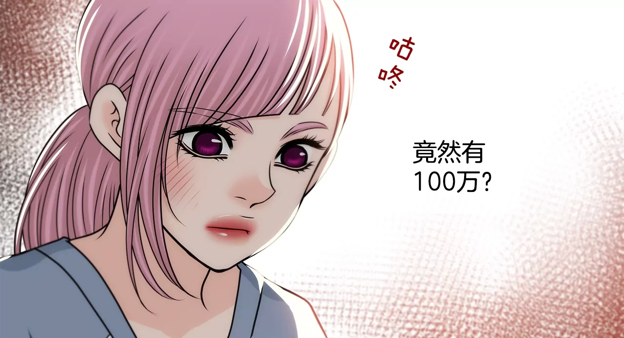 灰姑娘的男人 - 第191話 各自的心思 - 4