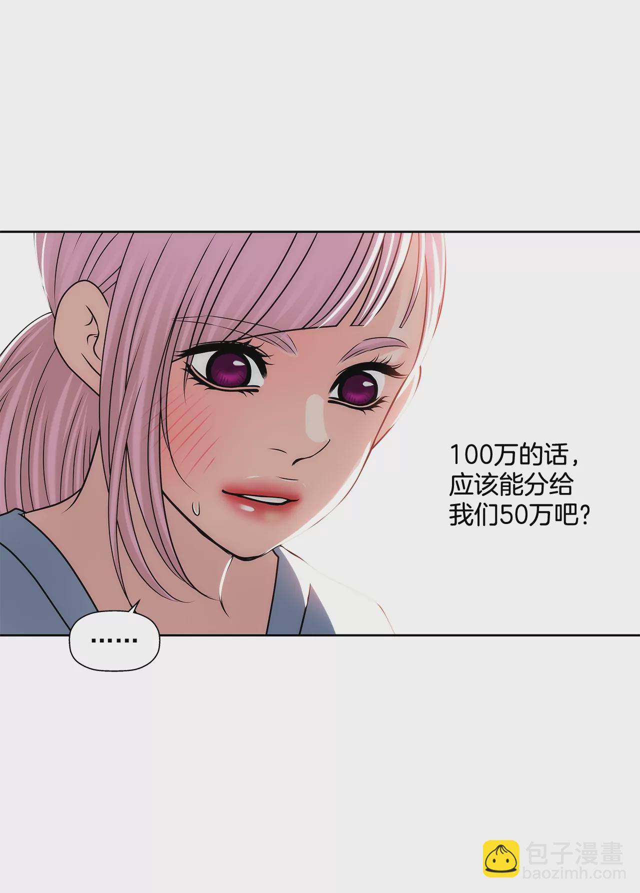 灰姑娘的男人 - 第191話 各自的心思 - 6