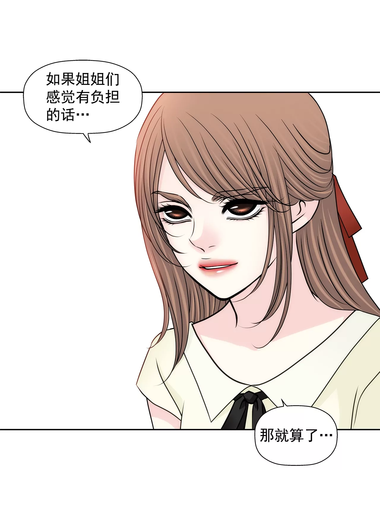 灰姑娘的男人 - 第191話 各自的心思 - 1