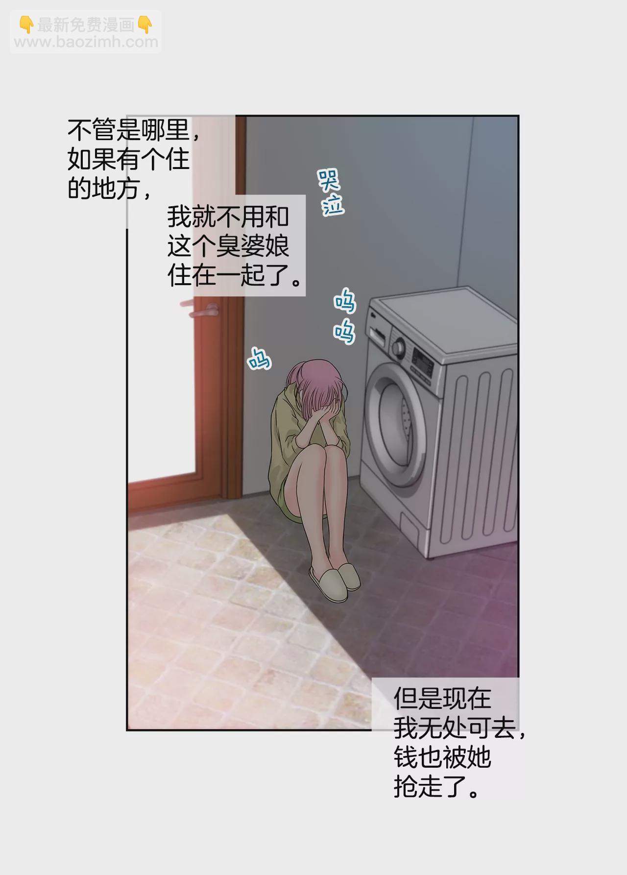 灰姑娘的男人 - 第191話 各自的心思 - 4