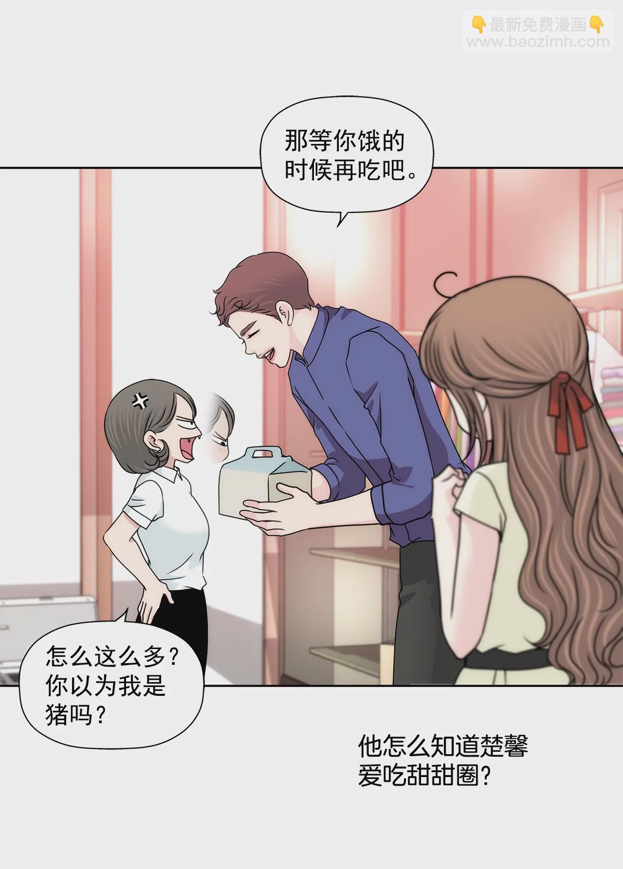 灰姑娘的男人 - 第193話 五月新娘 - 4