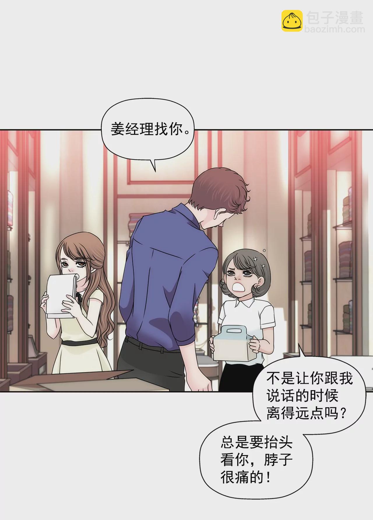 灰姑娘的男人 - 第193話 五月新娘 - 5