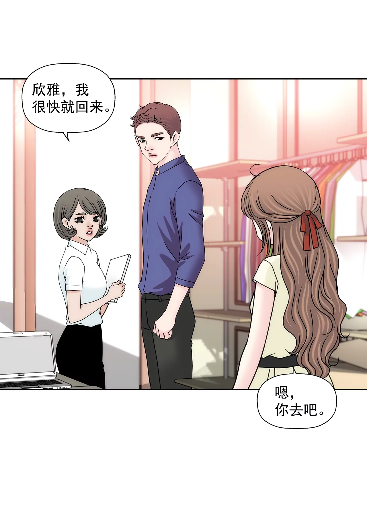 灰姑娘的男人 - 第193話 五月新娘 - 6