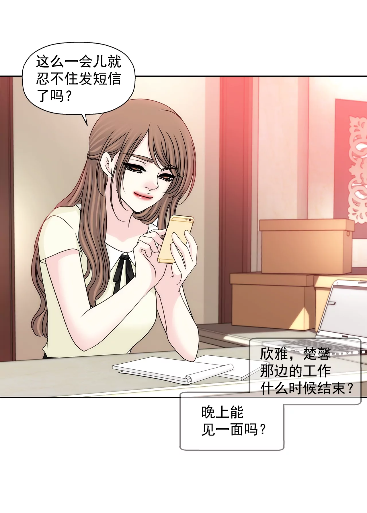 灰姑娘的男人 - 第193話 五月新娘 - 2