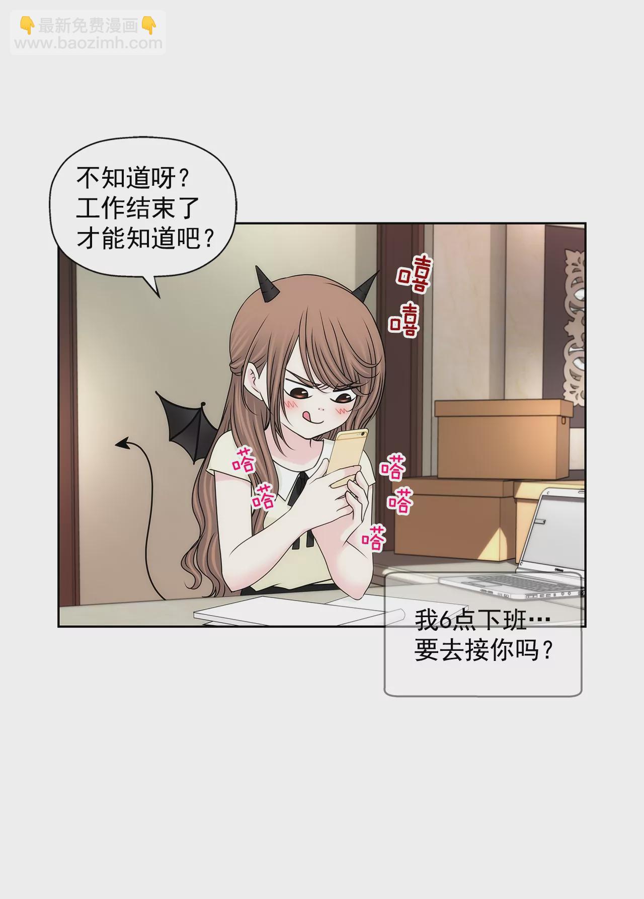 灰姑娘的男人 - 第193話 五月新娘 - 3