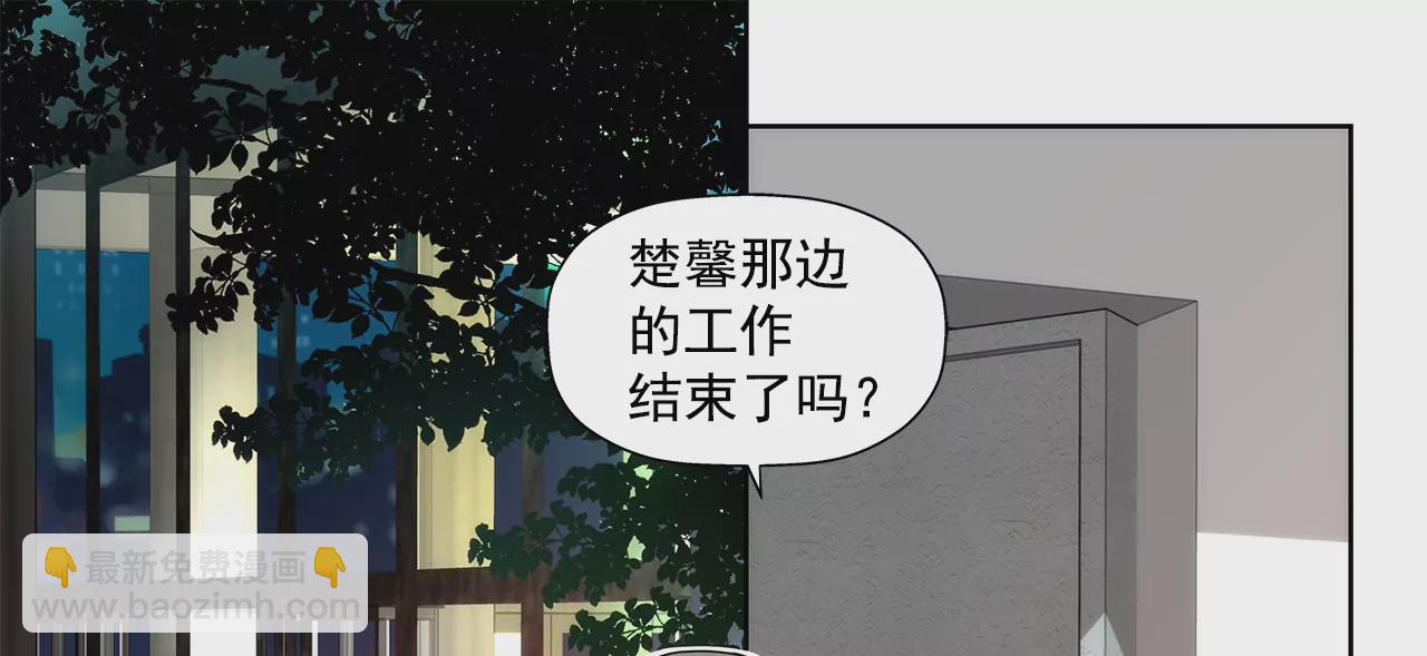 灰姑娘的男人 - 第193話 五月新娘 - 4