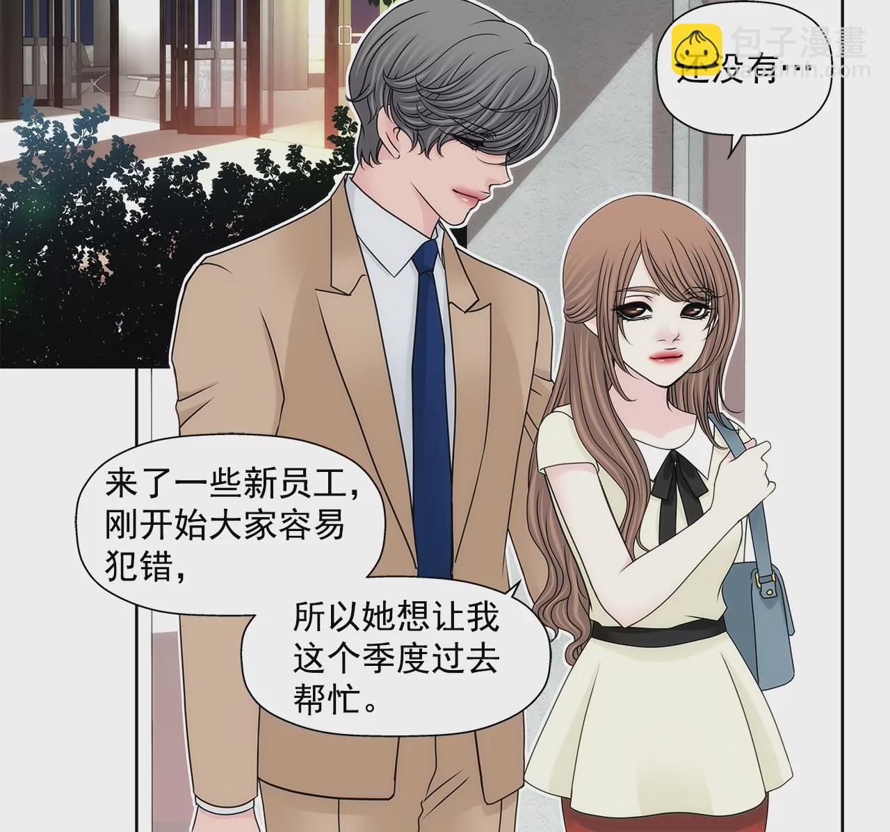 灰姑娘的男人 - 第193話 五月新娘 - 5