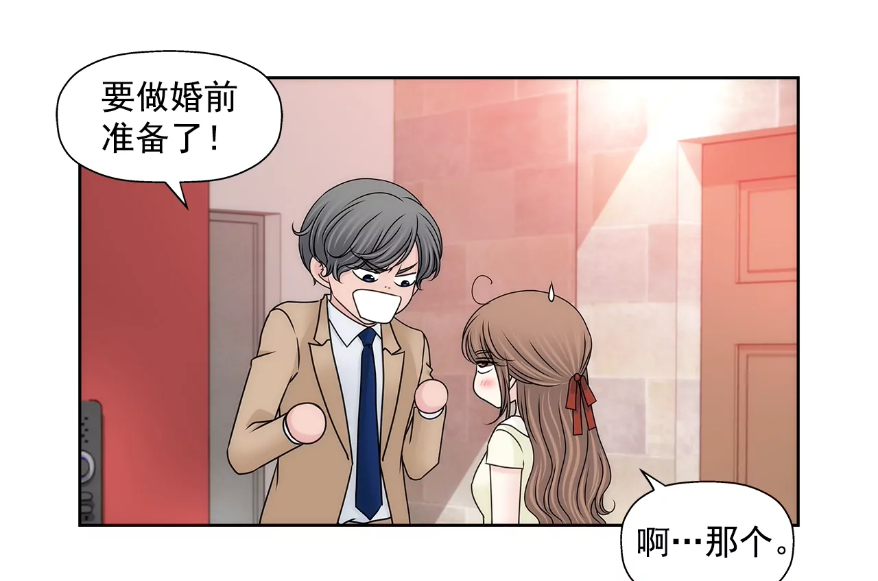 灰姑娘的男人 - 第193話 五月新娘 - 1