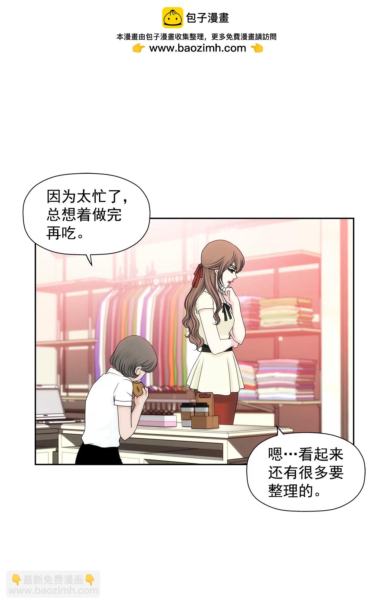 灰姑娘的男人 - 第193話 五月新娘 - 2