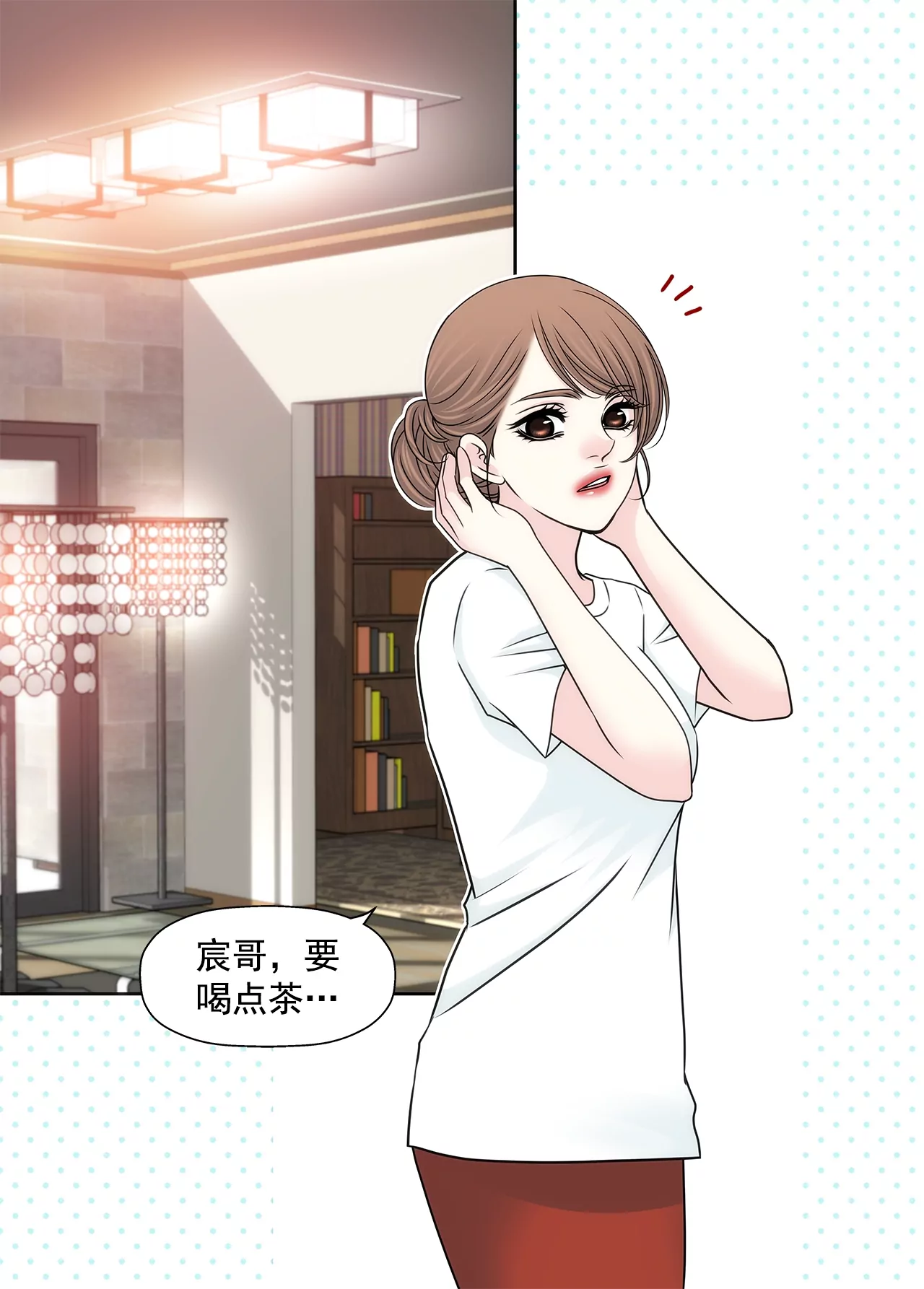 灰姑娘的男人 - 第193話 五月新娘 - 4