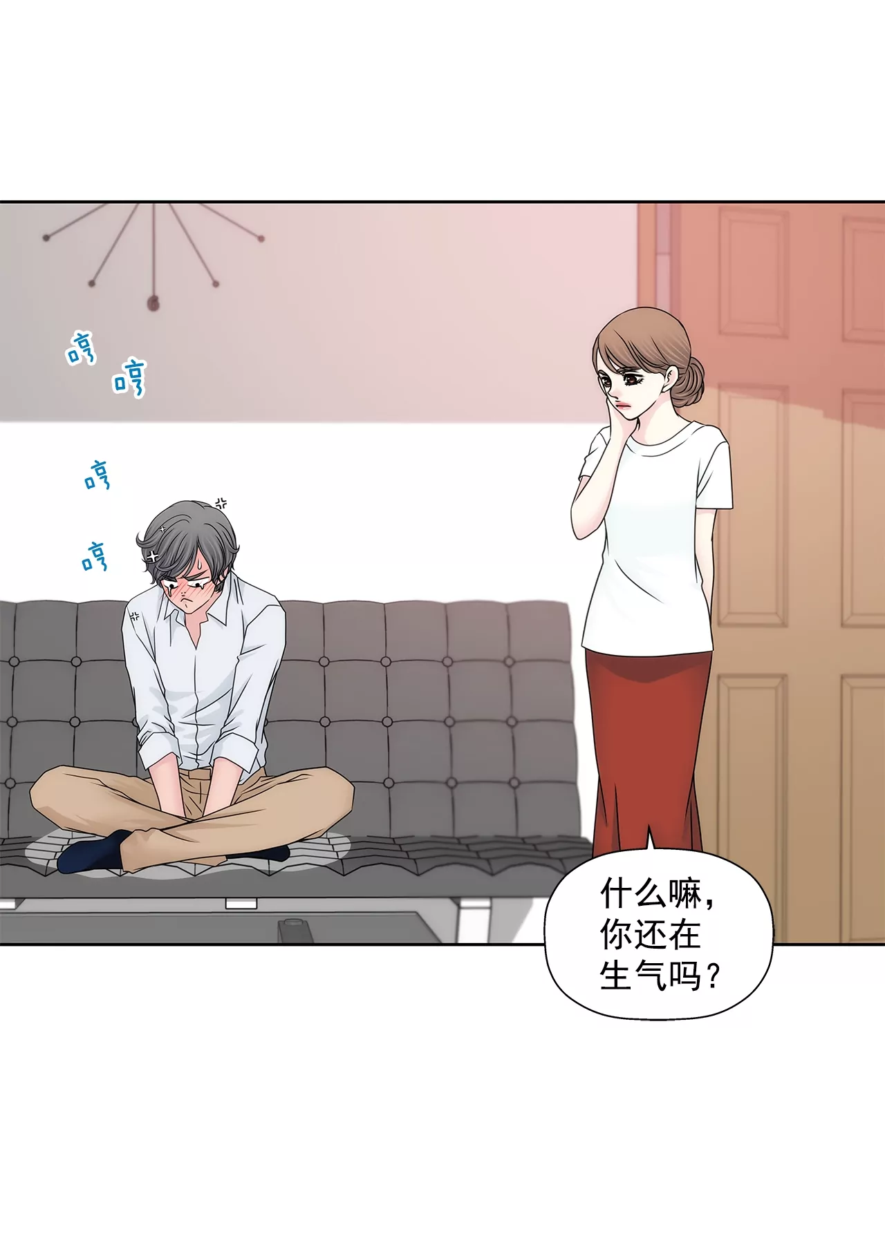 灰姑娘的男人 - 第193話 五月新娘 - 5