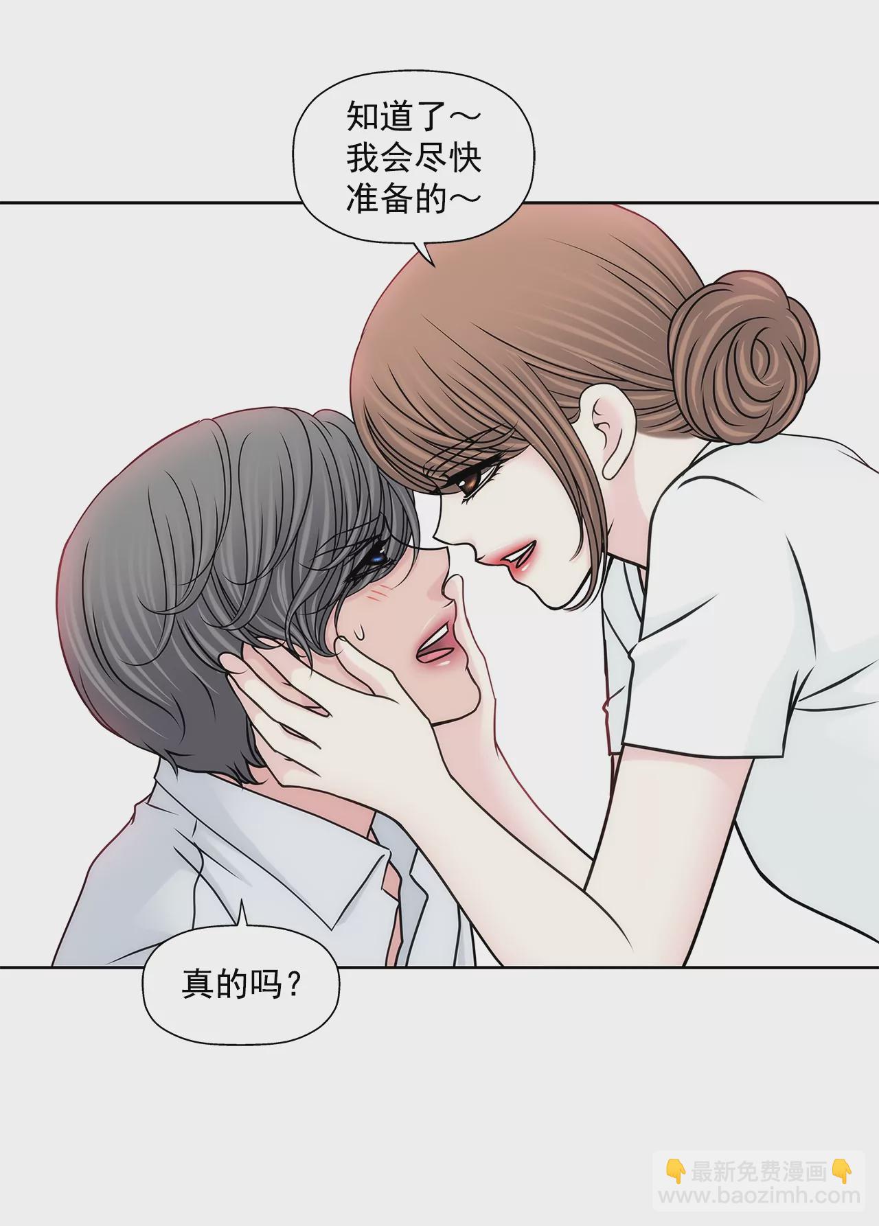 灰姑娘的男人 - 第193話 五月新娘 - 2