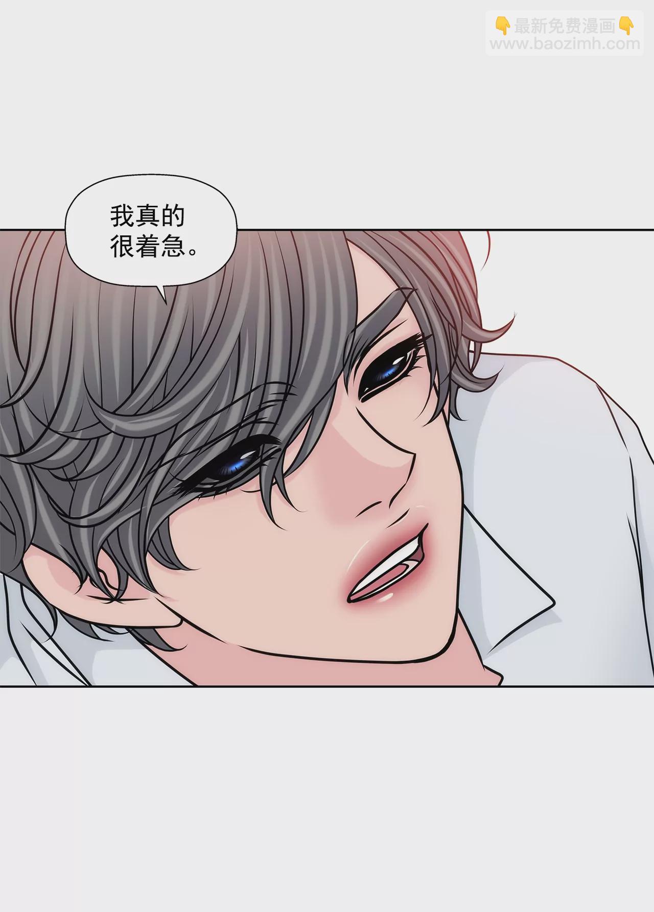 灰姑娘的男人 - 第193話 五月新娘 - 4