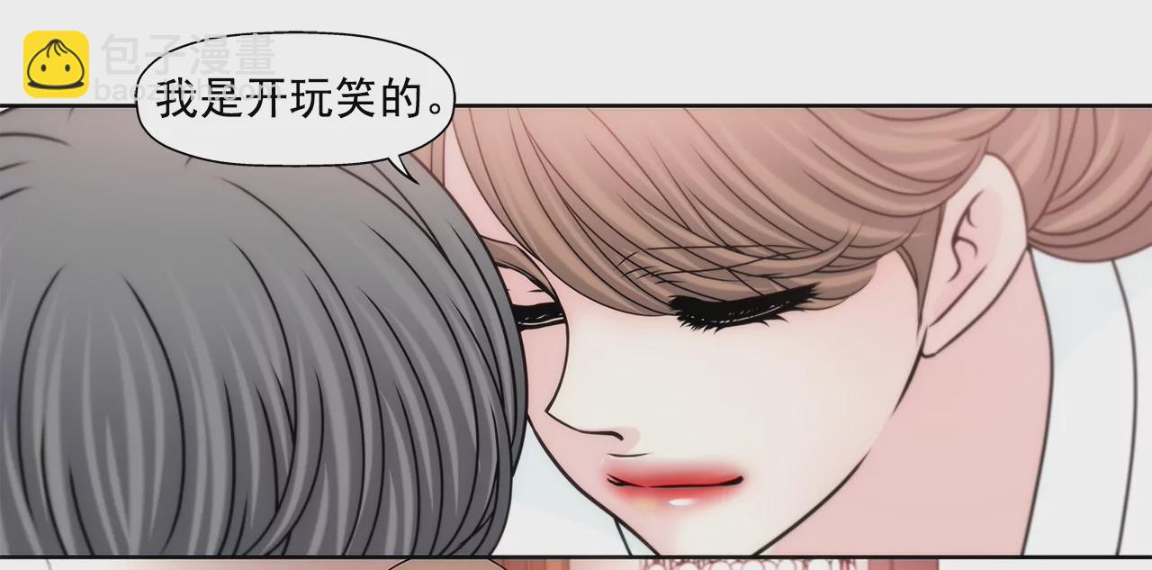 灰姑娘的男人 - 第193話 五月新娘 - 5