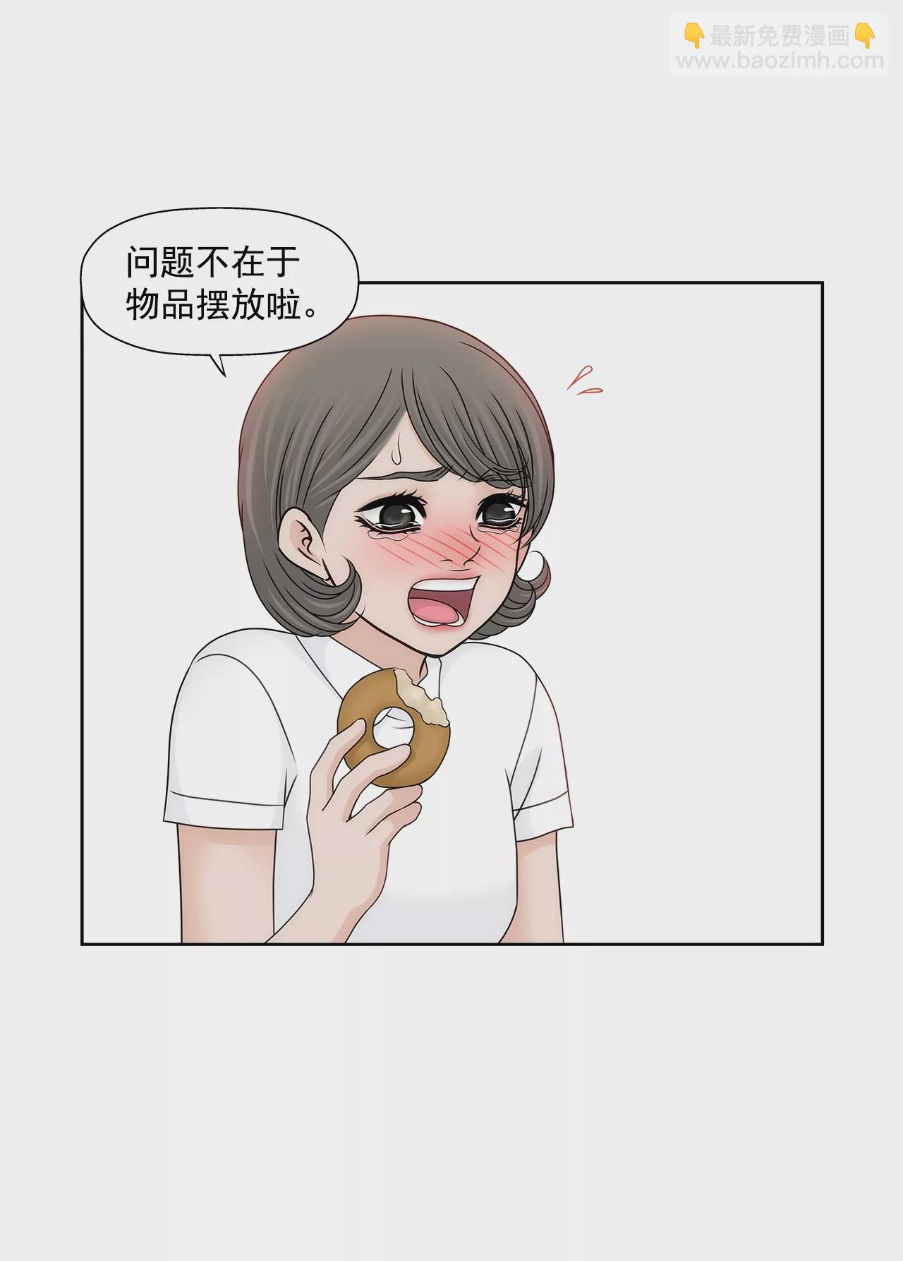 灰姑娘的男人 - 第193話 五月新娘 - 3