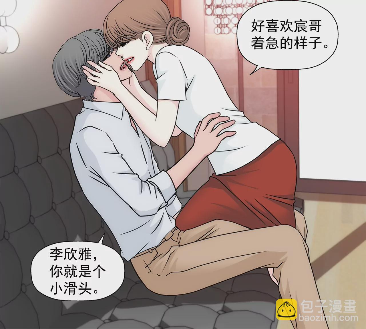 灰姑娘的男人 - 第193話 五月新娘 - 6