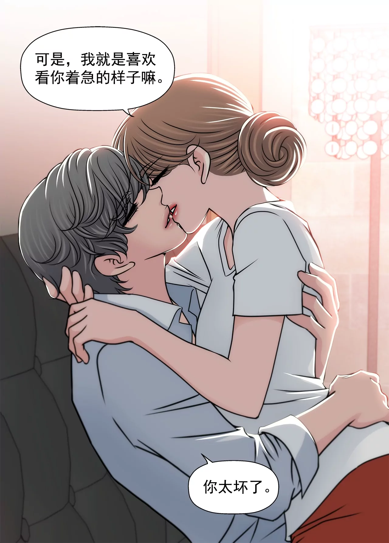 灰姑娘的男人 - 第193話 五月新娘 - 1