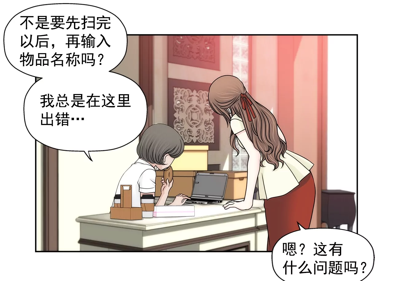 灰姑娘的男人 - 第193話 五月新娘 - 4