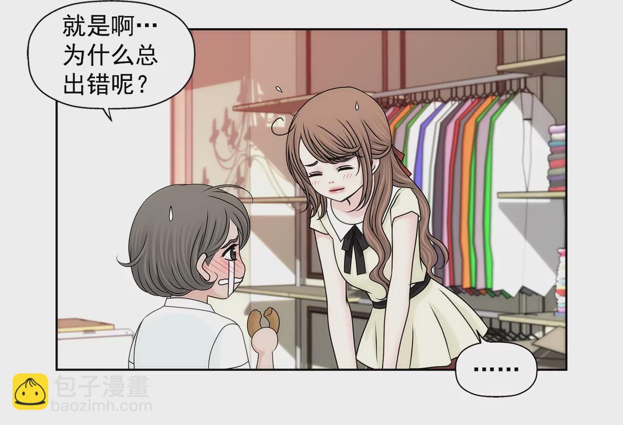 灰姑娘的男人 - 第193話 五月新娘 - 5