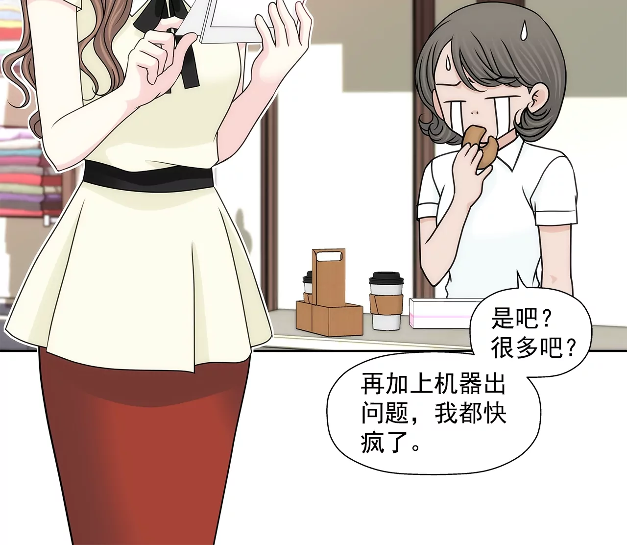 灰姑娘的男人 - 第193話 五月新娘 - 1