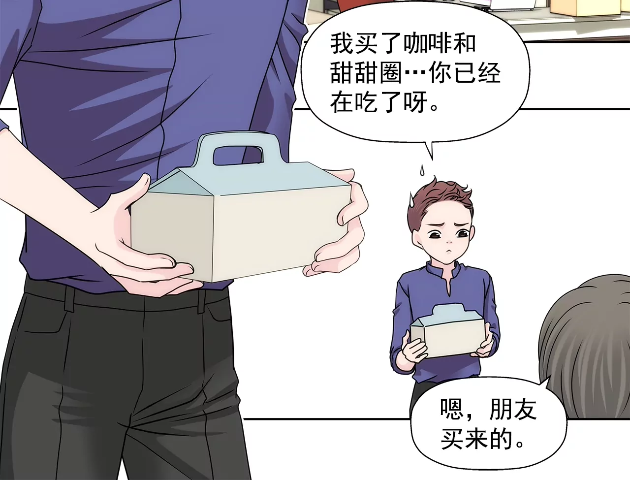 灰姑娘的男人 - 第193話 五月新娘 - 3