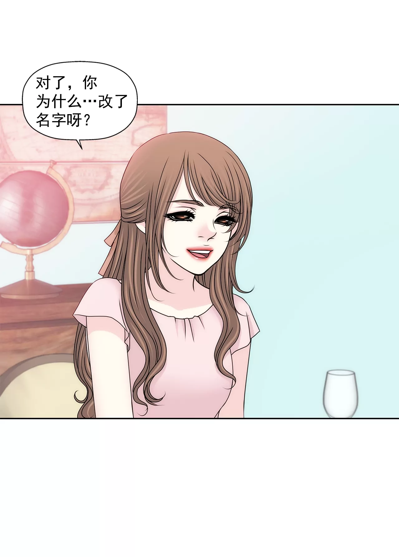 灰姑娘的男人 - 第195話 爭吵 - 4