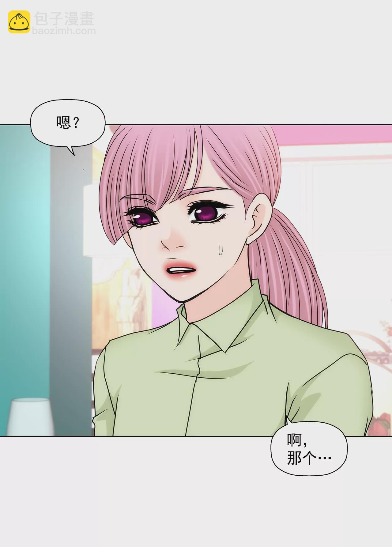 灰姑娘的男人 - 第195話 爭吵 - 5