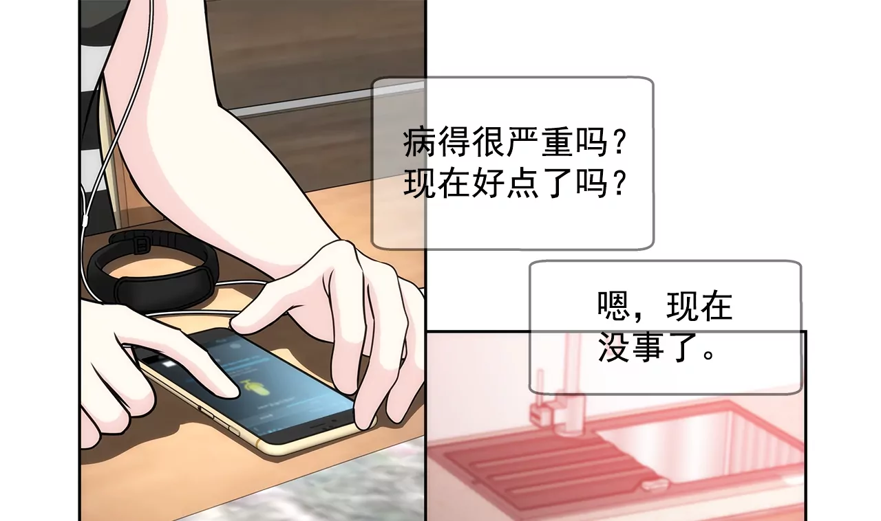 灰姑娘的男人 - 第195話 爭吵 - 1