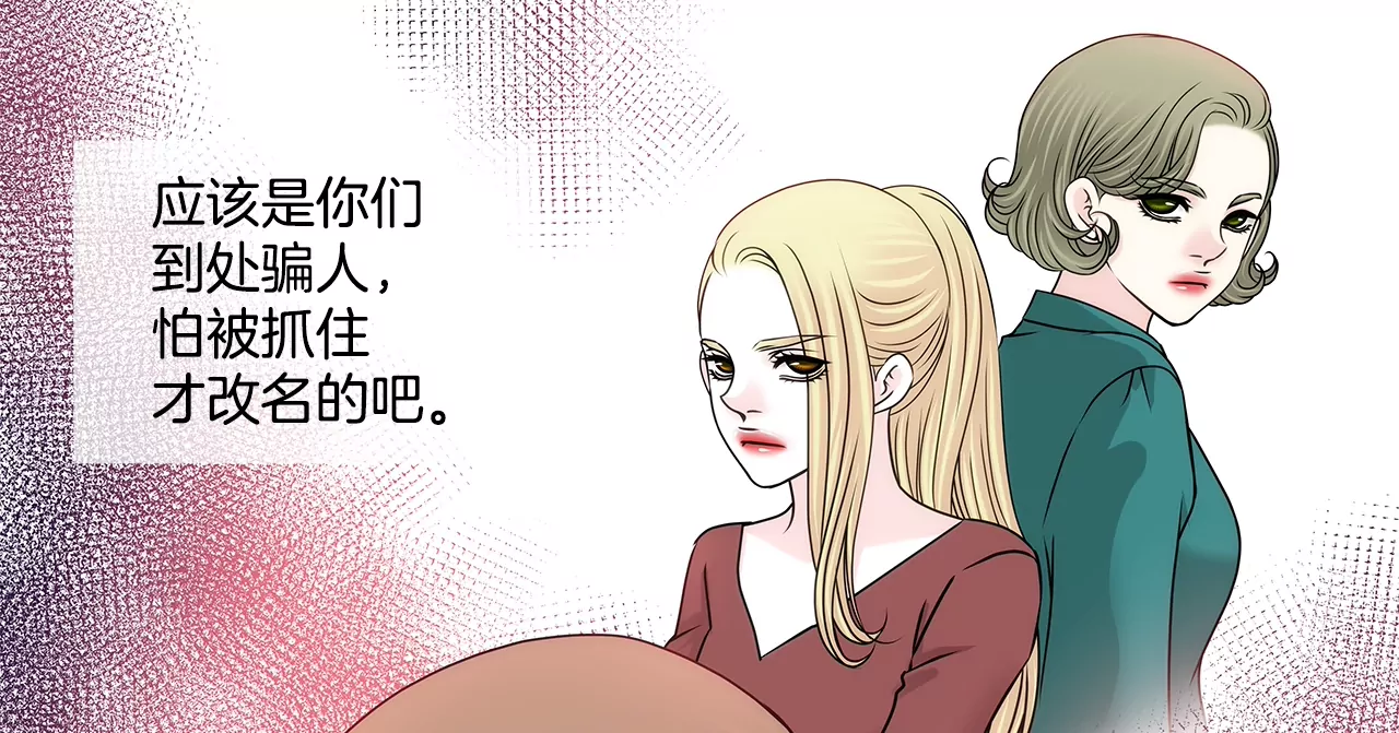 灰姑娘的男人 - 第195話 爭吵 - 3