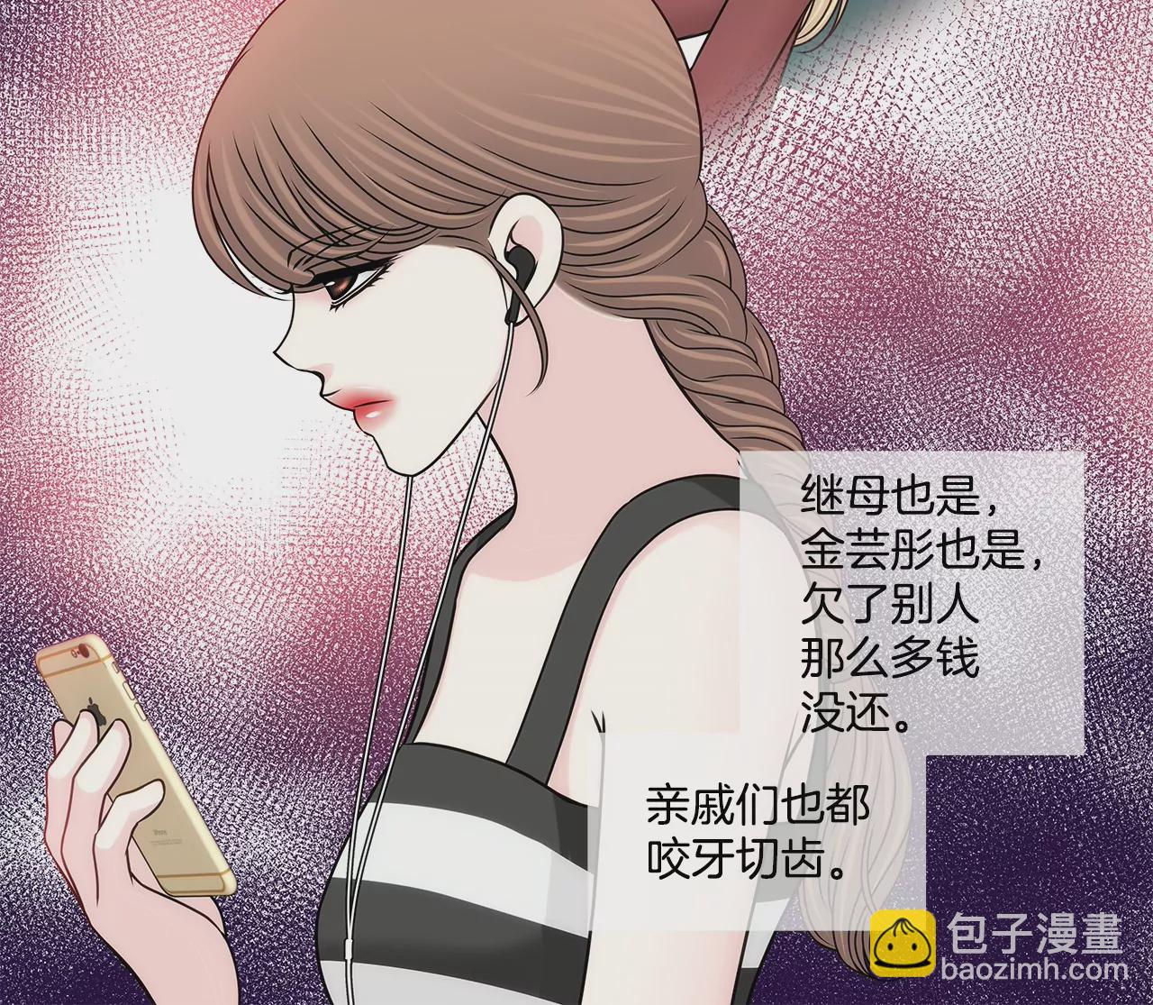 灰姑娘的男人 - 第195話 爭吵 - 4