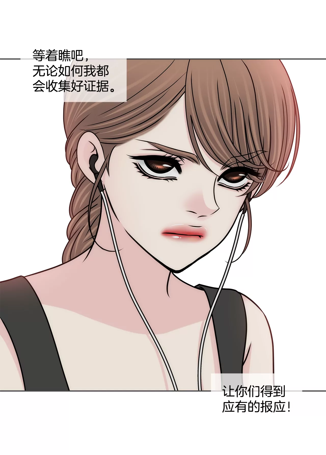 灰姑娘的男人 - 第195話 爭吵 - 5