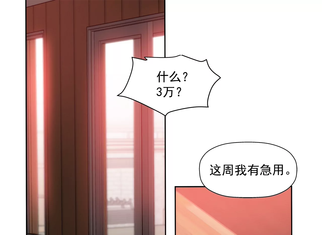 灰姑娘的男人 - 第195話 爭吵 - 6