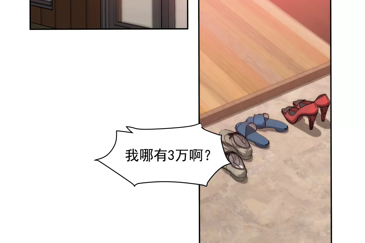 灰姑娘的男人 - 第195話 爭吵 - 1