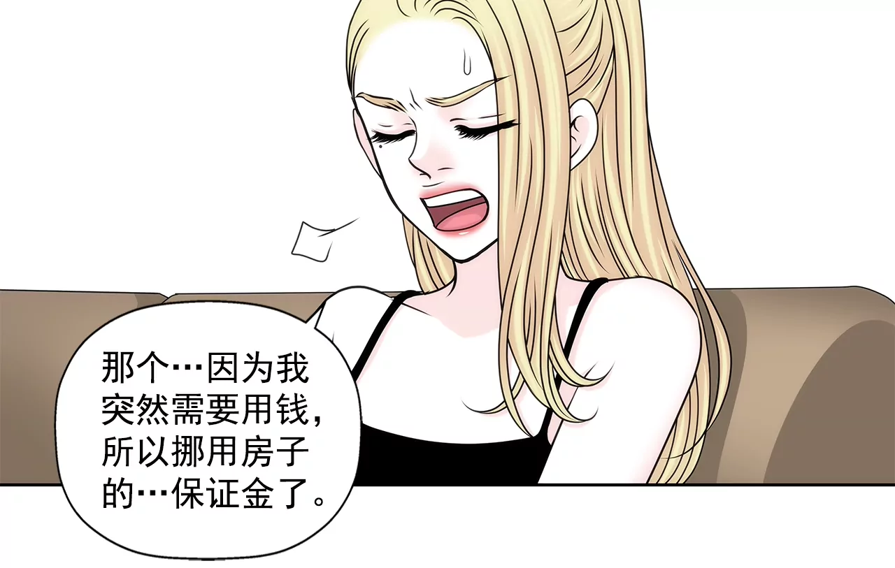 灰姑娘的男人 - 第195話 爭吵 - 3