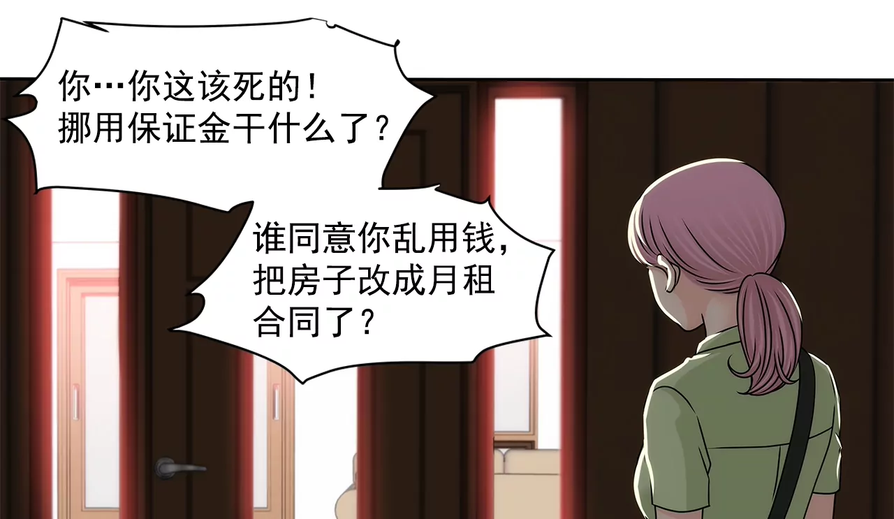 灰姑娘的男人 - 第195話 爭吵 - 5