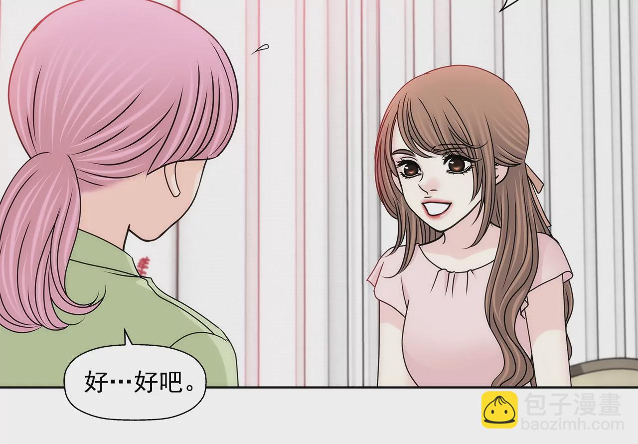 灰姑娘的男人 - 第195話 爭吵 - 3